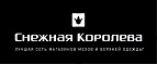 Не успели купить в Чёрную пятницу? Скидки до 30%! - Ягодное