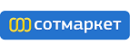 Подарки от Сотмаркет — забирайте любой бесплатно! - Ягодное