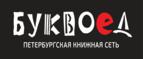 Скидка 15% на книги о Медвежонке Паддингтон! - Ягодное