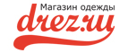 Скидки до 25% на мужскую одежду! - Ягодное