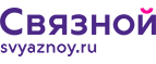 Скидка 3 000 рублей на iPhone X при онлайн-оплате заказа банковской картой! - Ягодное