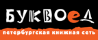 Бесплатная курьерская доставка для жителей г. Санкт-Петербург! - Ягодное