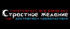 Бесплатная доставка по всей России, при заказе на сумму более 2000 руб.! - Ягодное