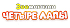 Домоседы впитывающие пеленки для кошек/собак со скидкой 15%! - Ягодное