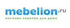 Светоприборы с выгодой до 35%! - Ягодное